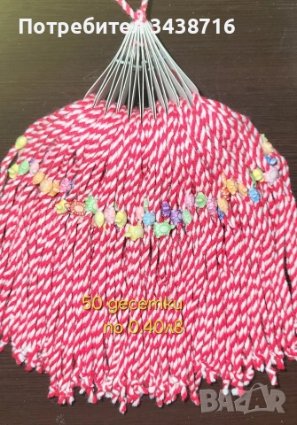 Мартеници десетки , снимка 2 - Други - 52956017