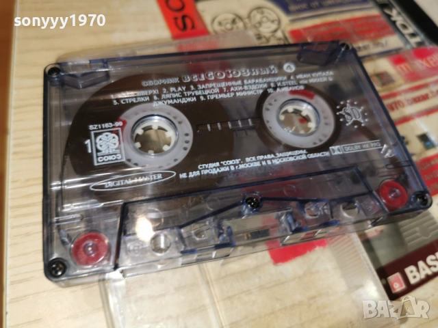 ВСЕСОЮЗНИЙ 4-ОРИГИНАЛНА КАСЕТА 2212251537, снимка 13 - Аудио касети - 52875637