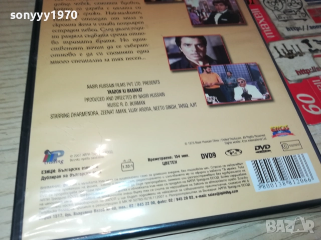 ОТНОВО ЗАЕДНО ДВД 2409251516, снимка 6 - DVD филми - 51821983