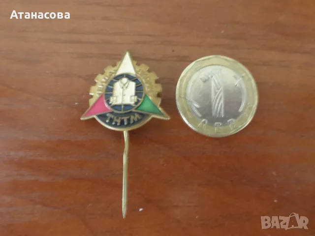 Значка ДИП "Вида" Видин ТНТМ 1972 г, снимка 2 - Колекции - 50319366