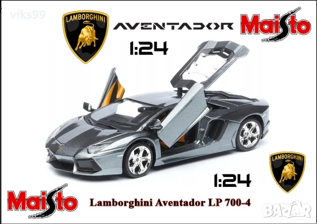 Lamborghini Aventador LP700-4 MAISTO 1:24, снимка 1 - Колекции - 46067993