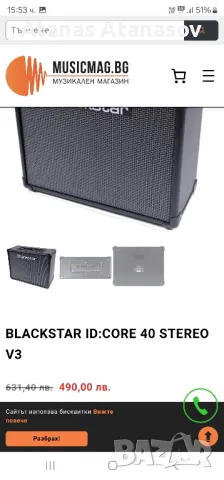 Blackstar ID core V3 Stereo 40 , снимка 6 - Ресийвъри, усилватели, смесителни пултове - 47651816