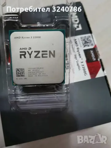 AMD Ryzen 3 2200G 4 ядрен процесор, снимка 1 - Процесори - 46959183