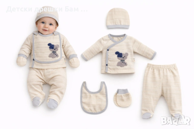 Бебешки комплект за новородено 5 части с мече , снимка 2 - Комплекти за бебе - 53466419