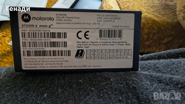 ТОП състояние Motorola G32 8+2 / 256GB, снимка 5 - Motorola - 53884692