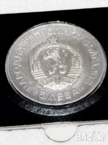 5 лева 1973-1976г.(3бр.), снимка 4 - Нумизматика и бонистика - 53238328