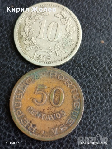 Две монети 10 хелера 1915г. Австрия / 50 сентавос 1957 Мозамбик За КОЛЕКЦИЯ ДЕКОРАЦИЯ 19219