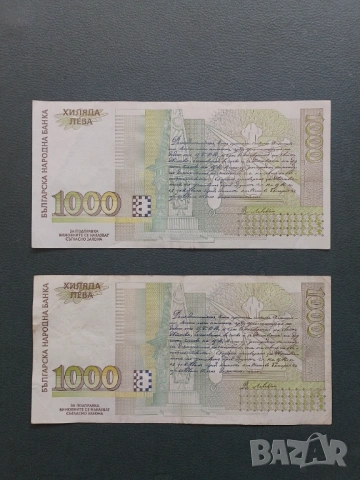 банкноти България , снимка 2 - Нумизматика и бонистика - 53161202