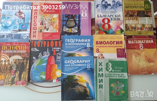 Учебници, помагала, учебни тетрадки под коричната цена, снимка 12 - Учебници, учебни тетрадки - 46406969