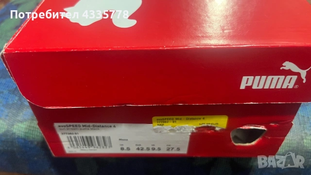 Puma evoSpeed Mid Distance 4 Men's Spikes - Sunset Glow, снимка 8 - Спортна екипировка - 53177028
