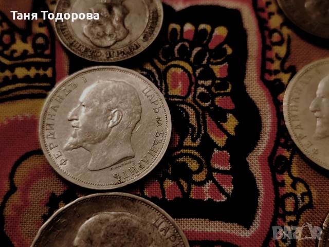 Стари сребърни български монети , снимка 9 - Други ценни предмети - 53458937