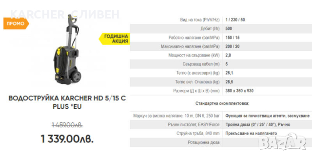 KARCHER,КЕРХЕР-Профи водоструйки,пароструйки-ПРОМО ЦЕНИ, снимка 1 - Градинска техника - 45021025