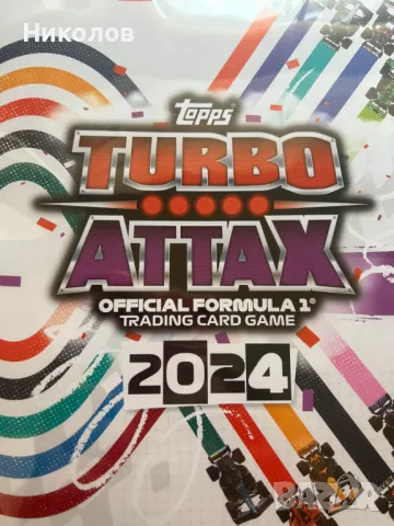 Turbo Attax F1 2024 СТАРТОВ ПАКЕТ + Подарък картички, снимка 2 - Колекции - 46869239