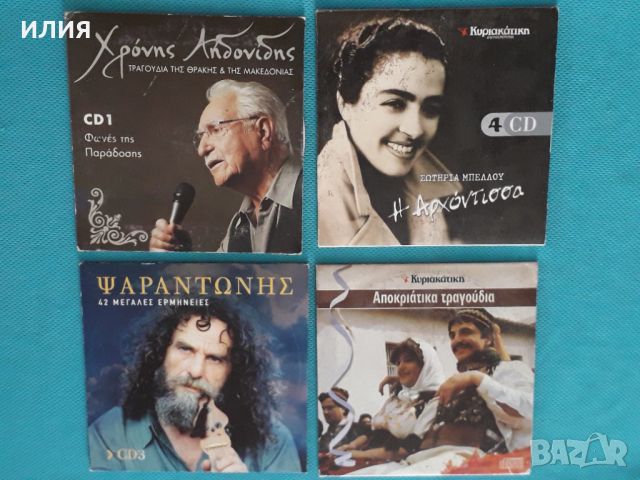 Дискове с Гръцка Музика, снимка 9 - CD дискове - 46527724