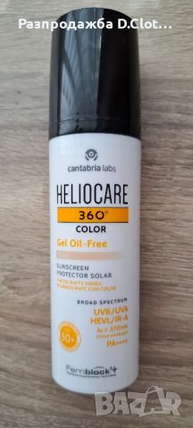 Heliocare слънцезащита светъл цвят, снимка 2 - Козметика за лице - 45112366