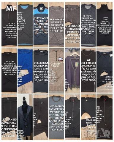 МЕРИНО ВЪЛНА ЗА МЪЖЕ 