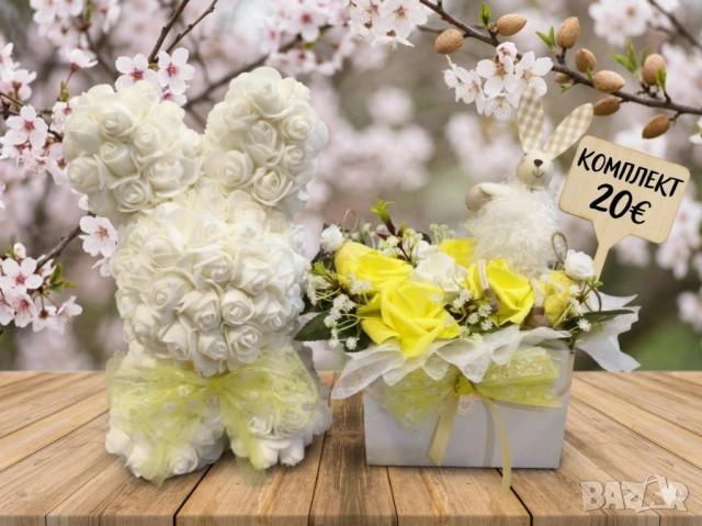 СПЕЦИАЛНА ОФЕРТА: ВЕЧЕН ПРОЛЕТЕН КОМПЛЕКТ! 🔥