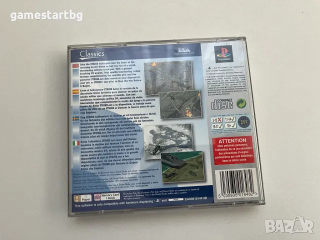 Soviet Strike за PS1, снимка 2 - Игри за PlayStation - 49348760