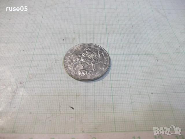 Монета "10 лева - 1992 г.", снимка 4 - Нумизматика и бонистика - 52424618