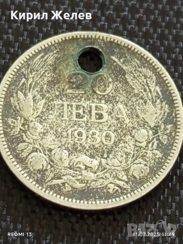 Три сребърни монети 20 лева 1930г. Царство България за НАКИТ, НОСИЯ, КОЛЕКЦИЯ 23564, снимка 6 - Нумизматика и бонистика - 50985076
