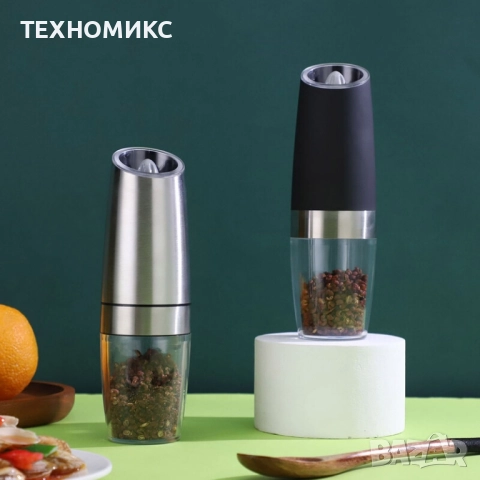 Мелничка за сол и черен пипер, неръждаема стомана, снимка 12 - Други стоки за дома - 52347904