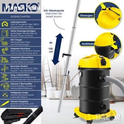 MASKO® 6-в-1 универсална прахосмукачка 2300W + контакт, снимка 5 - Прахосмукачки - 52024551