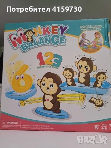 игра за смятане