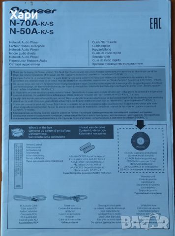 Мрежов плейер Pioneer N-70A-K Network Player Streamer DAC Audiophile, снимка 17 - Аудиосистеми - 46225290