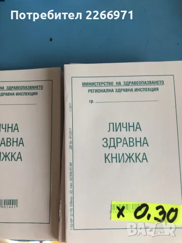 Разпродажба на склад на едро за книжарски стоки, играчки по 0.05-0.10-1лв, снимка 18 - Ученически пособия, канцеларски материали - 25352252