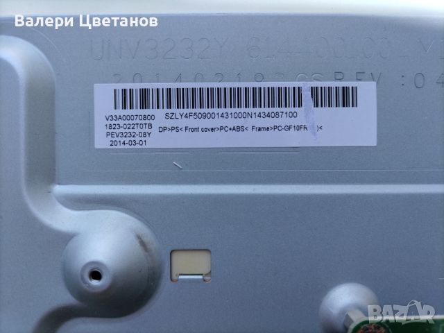 L2300 REV:1.03A.01  32", снимка 5 - Части и Платки - 45764464