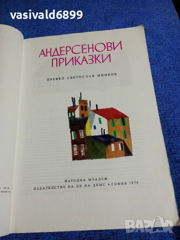 "Андерсенови приказки", снимка 5 - Детски книжки - 53689028