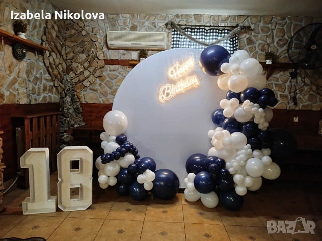 Украса за юбилей 