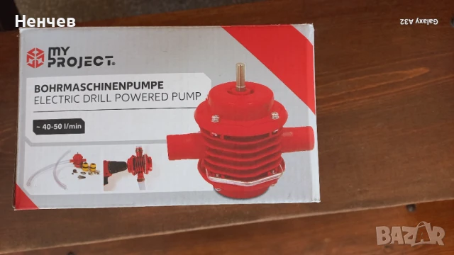 Водна помпа за бормашина