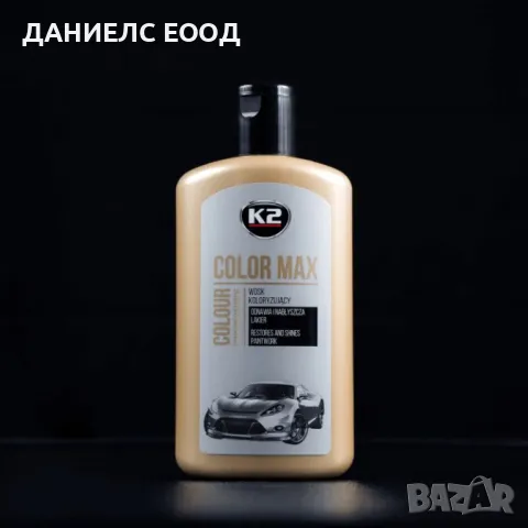 Вакса за оцветяване на автомобили Color Max K2, 250мл -Светло Сив, снимка 8 - Аксесоари и консумативи - 46887921