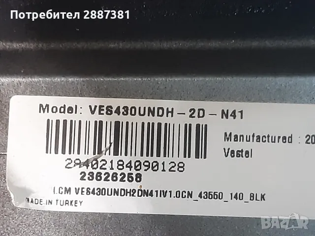 Crown 43770FWS смарт  17MB211S, 17IS62 на части, снимка 11 - Части и Платки - 49661709