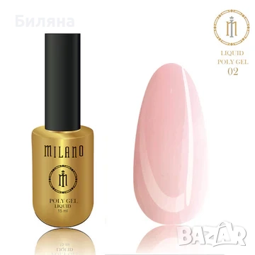Професионални продукти за маникюр Moon Full & Milano Cosmetic, снимка 13 - Продукти за маникюр - 52507315