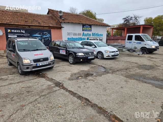 Renta Car Автомобили под наем