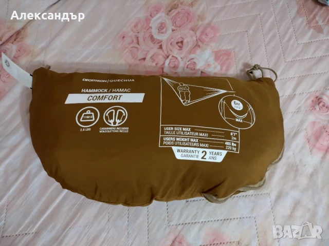 Двуместен хамак Decathlon Quechua Comfort 