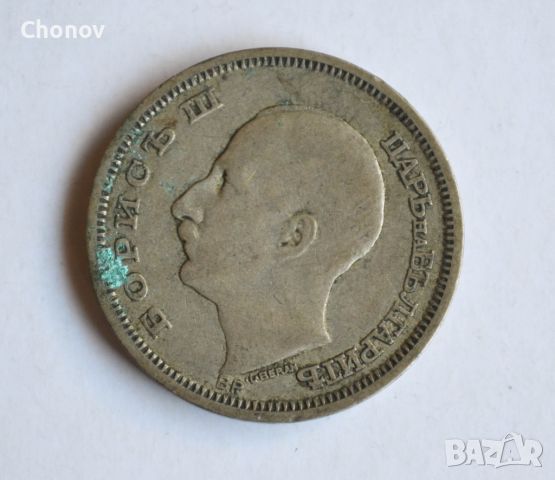 50 лева от 1930 година сребро, снимка 7 - Нумизматика и бонистика - 46229256