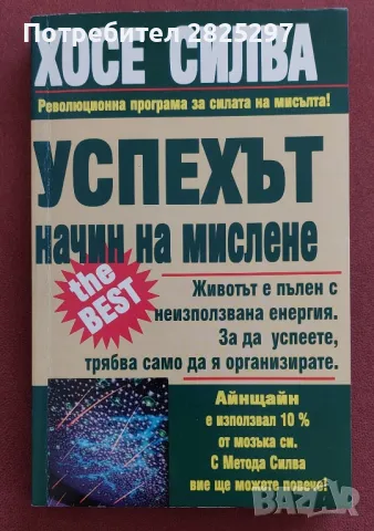 Книги в отлично състояние.
Всяка на цена 8 лв., снимка 2 - Художествена литература - 48419280