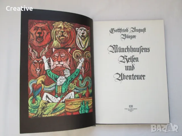 Munchhausens reisen und abenteuer ("Пътешествията и приключенията на Мюнхаузен) - Готфрид Бюргер, снимка 3 - Художествена литература - 49146437