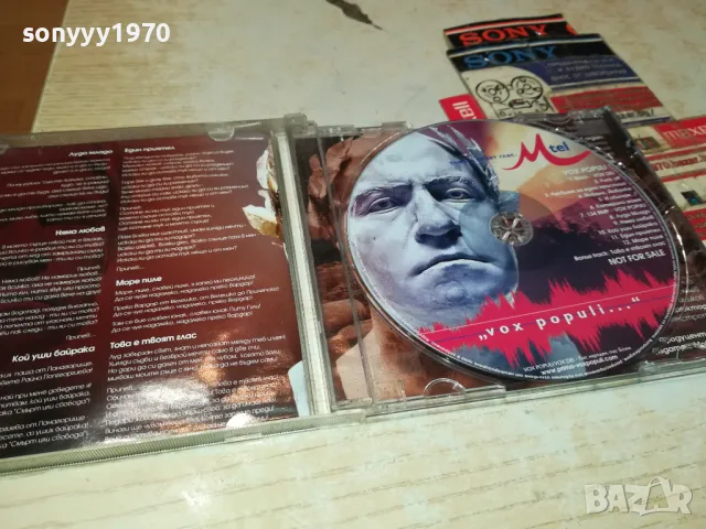 СЛАВИ ТРИФОНОВ-ЦД 1704252026, снимка 8 - Друга електроника - 49934971