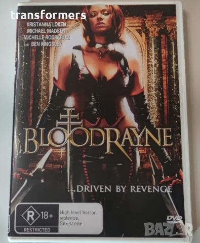 DVD-Blood Rayne Бг субтитри , снимка 1