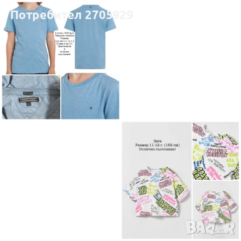 Страхотни маркови дрехи и аксесоари за момиче на 11-12 г. (152 см) , снимка 2 - Детски комплекти - 50228886