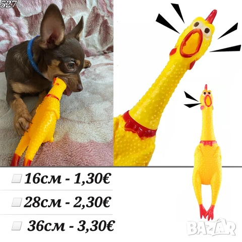 Играчки и дъвкалки за кучета. Топка, Хамбургер, Пиле, Пилешки бут и Кокал за куче. Играчка за куче. , снимка 14 - За кучета - 28257325