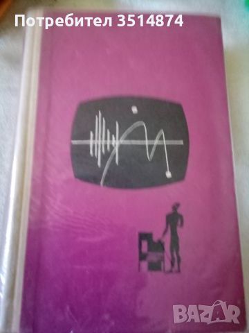 Калисто Георгий Мартинов Народна култура 1966г твърди корици , снимка 1 - Художествена литература - 46559239