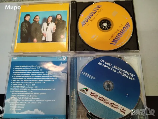 Дискове с музика CD  5, снимка 14 - CD дискове - 49427050