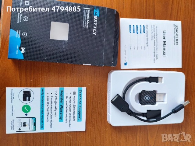 безжичен Car play / Android auto