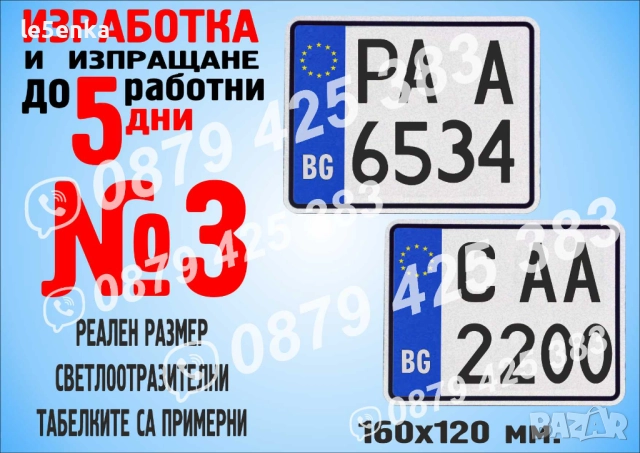Табела строителна аграрна техника механизация превоз, снимка 5 - Аксесоари и консумативи - 52329150