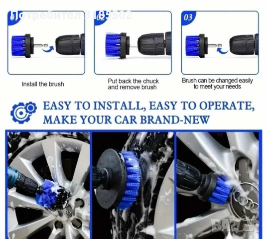 Комплект принадлежности за почистване на автомобил, снимка 3 - Аксесоари и консумативи - 51252132